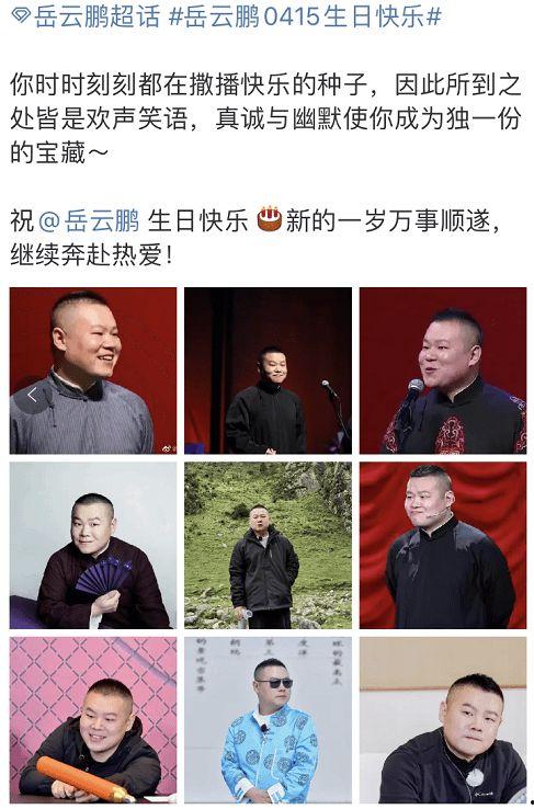 岳云鹏搞笑相声台词,笑料百出，带你领略幽默魅力