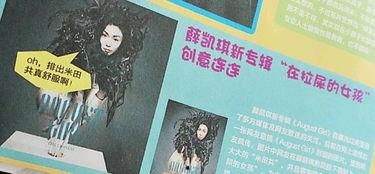 香港八卦杂志老板,权力与欲望的交织