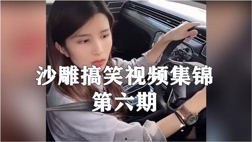 搞笑视频片集锦,欢乐无限